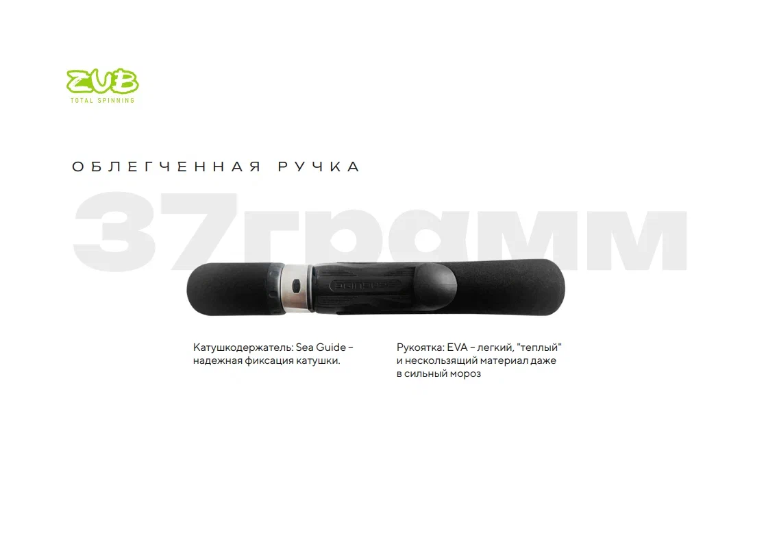 Удилище зимнее ZUB Zander Комплект 4хлыста (ML, MH, H, XH)
