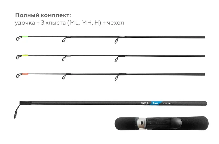 ZUB Icer Compact Комплект 3 хлыста (ML, MH, H )